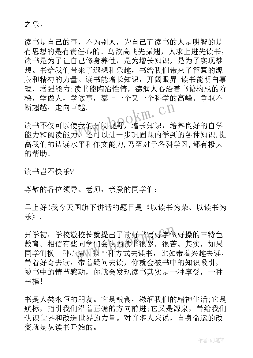 演讲稿发言节奏(优秀8篇)