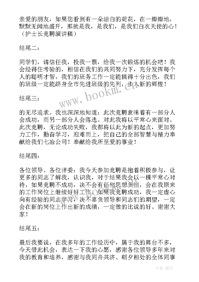 国学演讲比赛稿子(大全10篇)