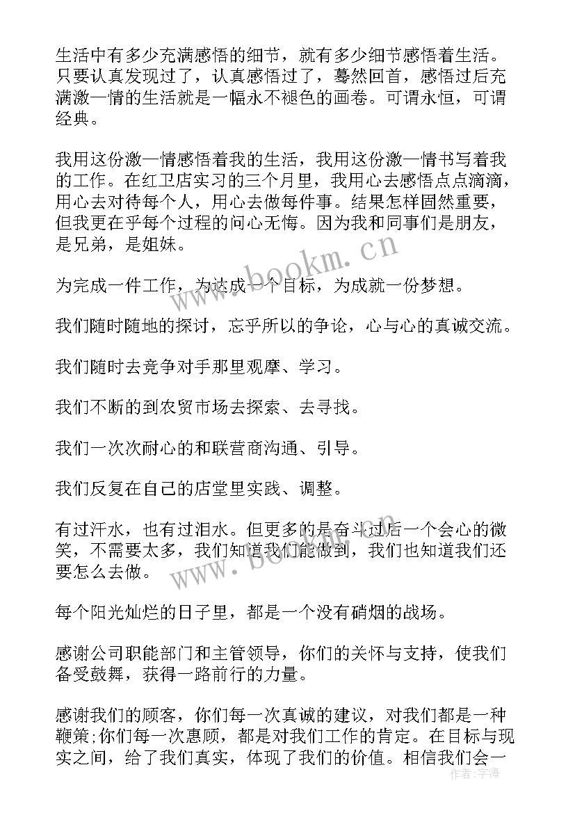 如何成就出彩人生演讲 习惯成就人生演讲稿(模板7篇)