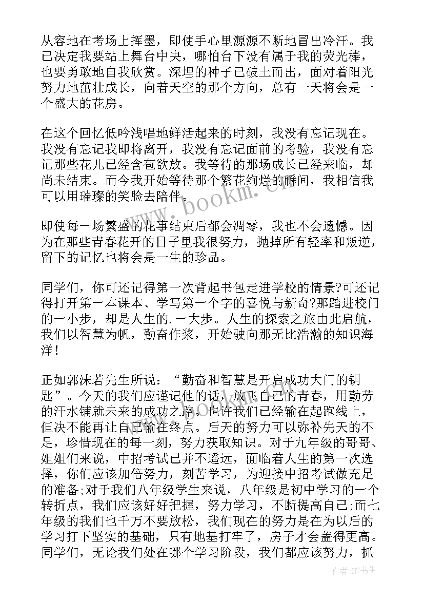 最新青春应该奋斗 青春奋斗演讲稿(实用6篇)