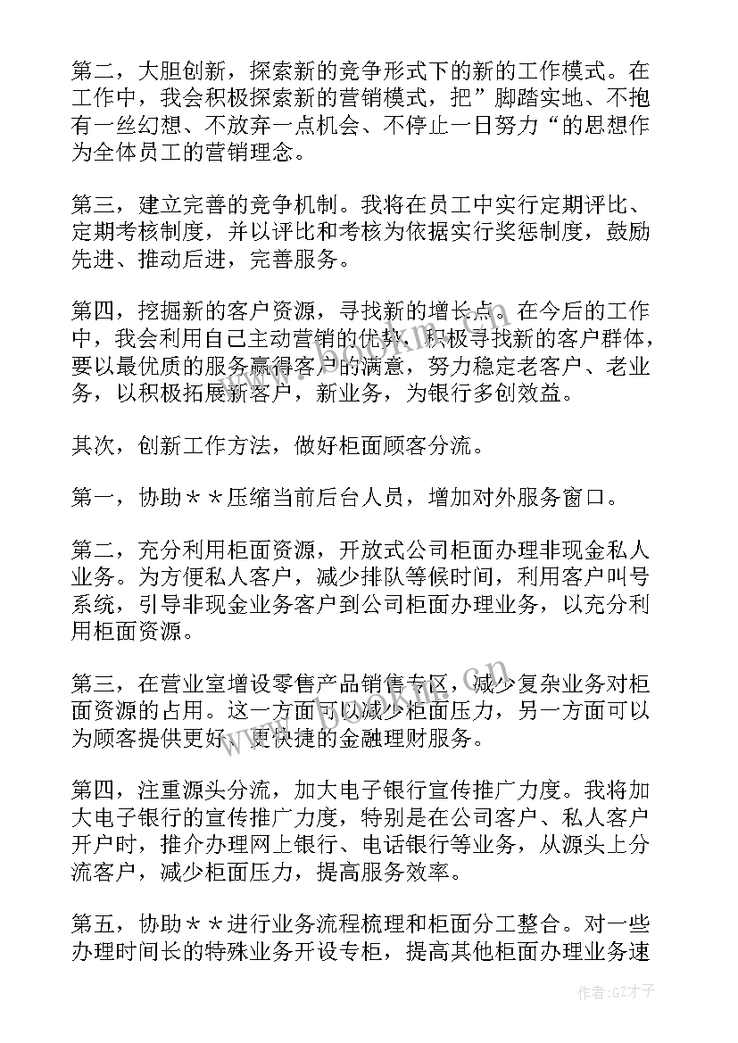 2023年快递经理应聘演讲稿(精选7篇)