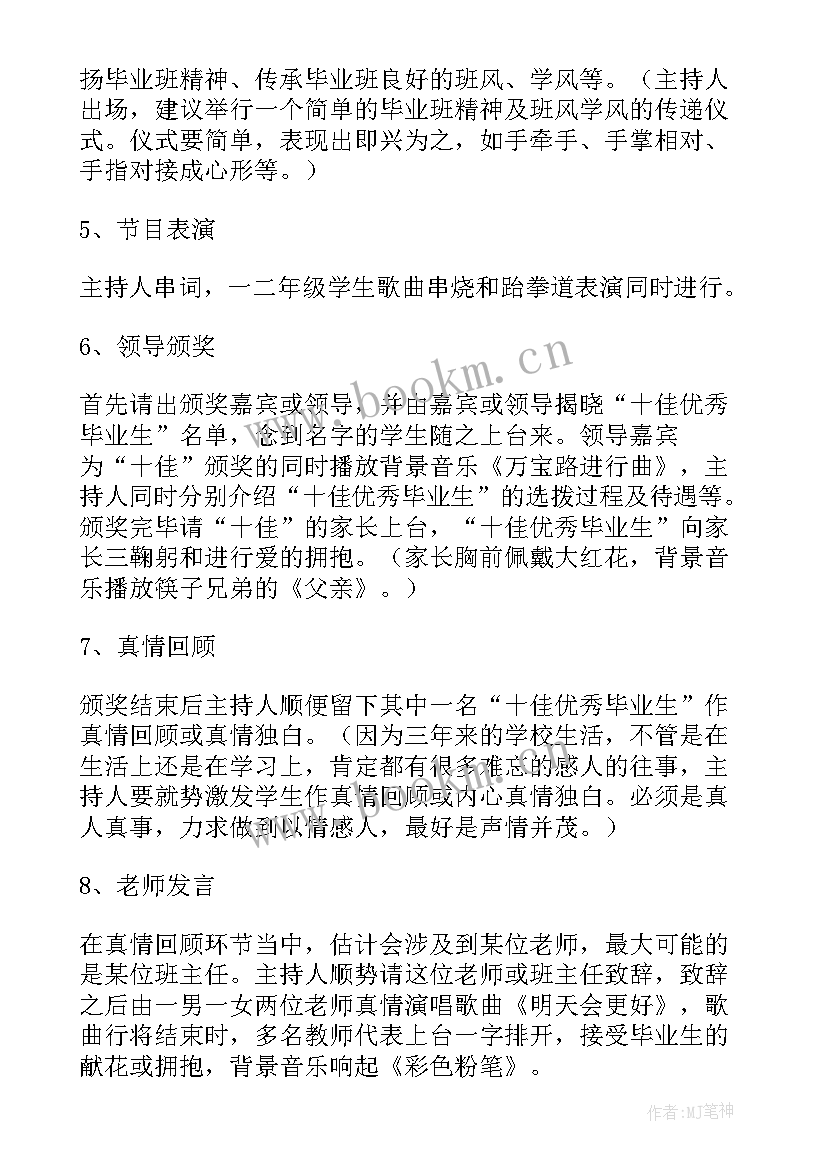 2023年以法治为的演讲稿(模板9篇)