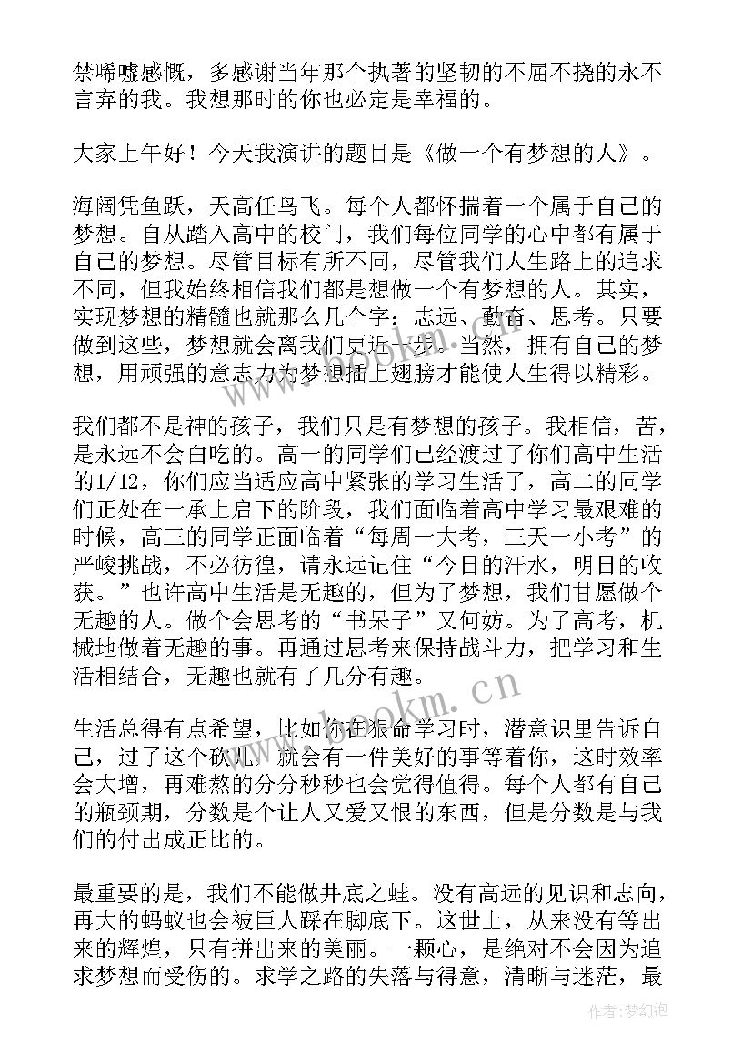 成功的演讲稿(大全10篇)