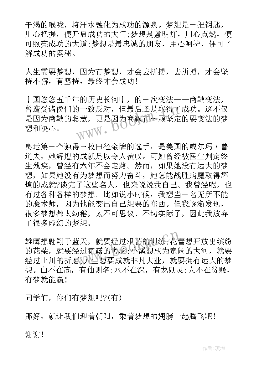 最新觉醒时代发言稿(大全5篇)