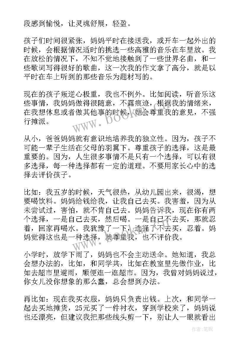 最新传销励志演讲 中学生演讲稿(汇总10篇)