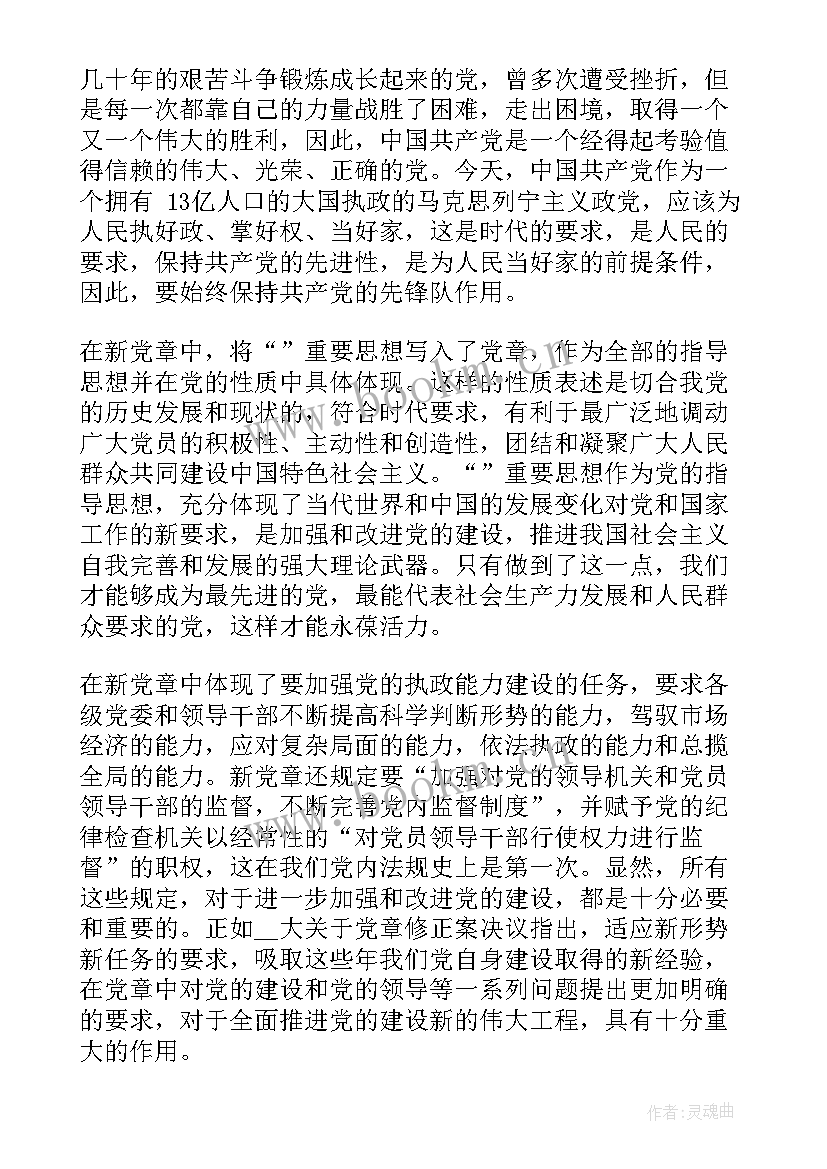 大学第一次入团思想汇报 大学生入党第一次思想汇报(汇总5篇)