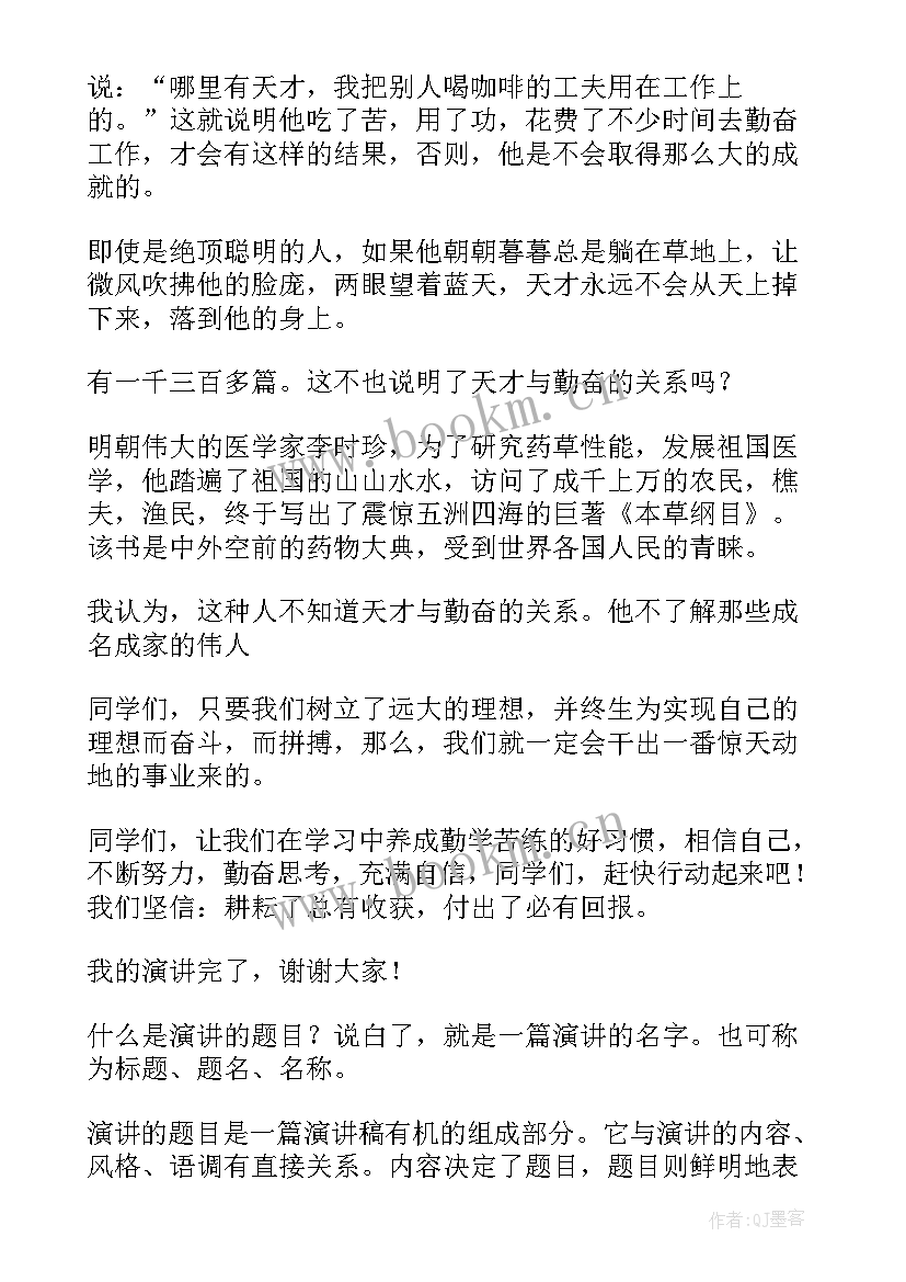 最新穆斯林演讲稿题目(汇总5篇)