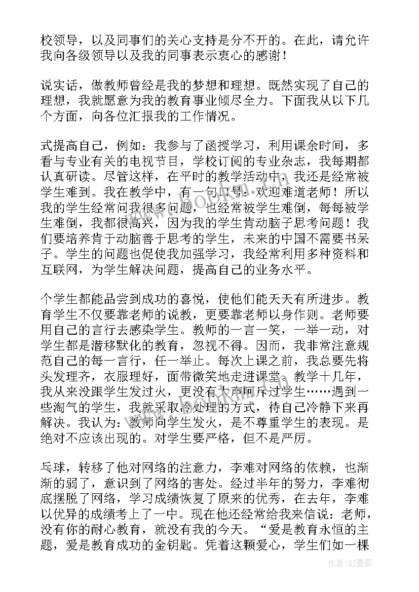 最新穆斯林演讲稿题目(汇总5篇)