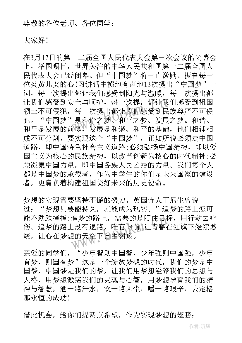 新颖创意的演讲稿(精选9篇)