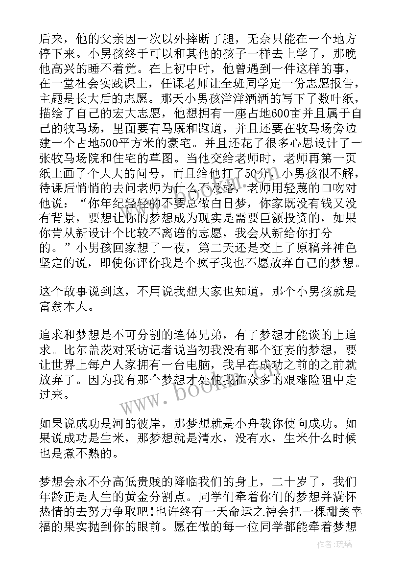 新颖创意的演讲稿(精选9篇)