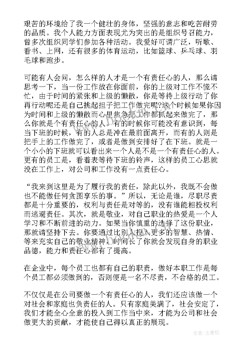 哲学的演讲稿分钟(优质9篇)