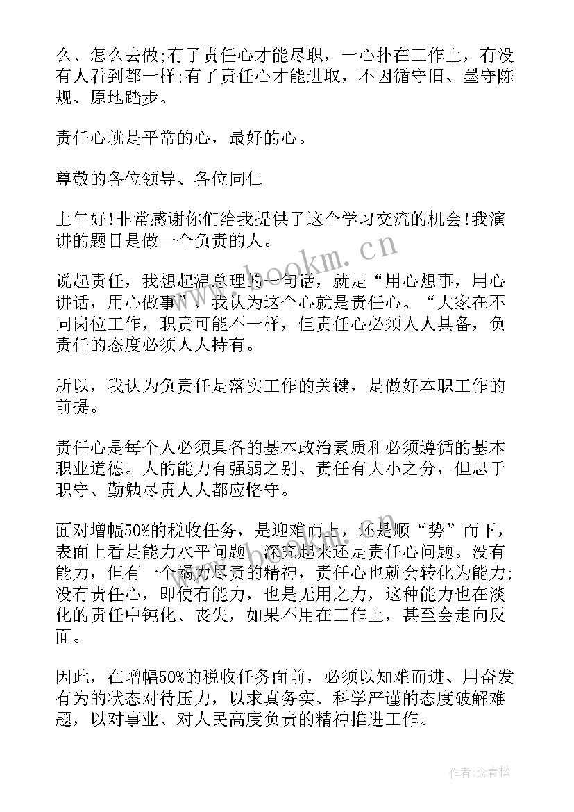 哲学的演讲稿分钟(优质9篇)