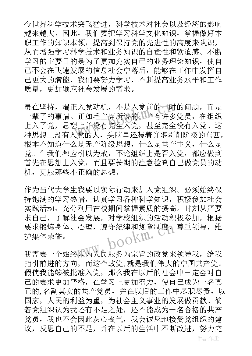 铁路职工思想汇报(实用5篇)