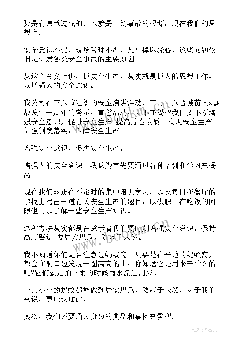 2023年煤矿安全职工个人心得体会(通用9篇)