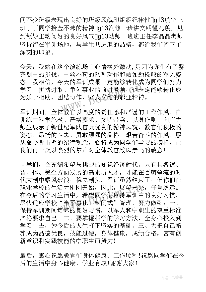 鲁迅演讲稿药与酒的关系(通用5篇)