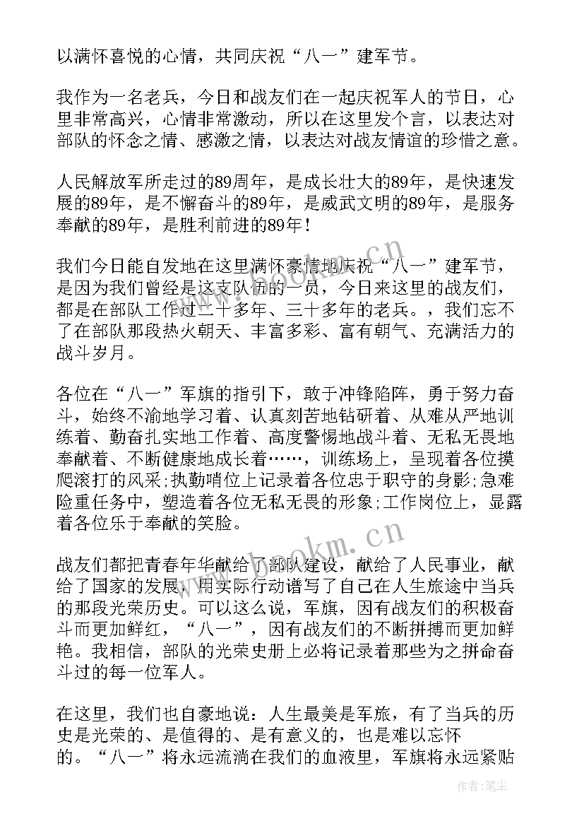 2023年专心专注专业的演讲稿(实用6篇)