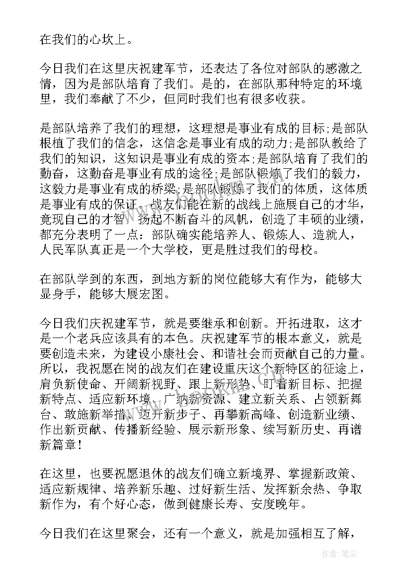 2023年专心专注专业的演讲稿(实用6篇)