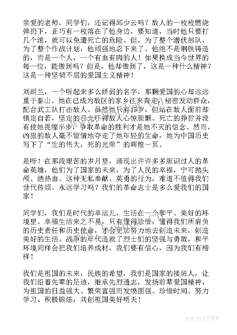 最新品格的演讲(汇总5篇)