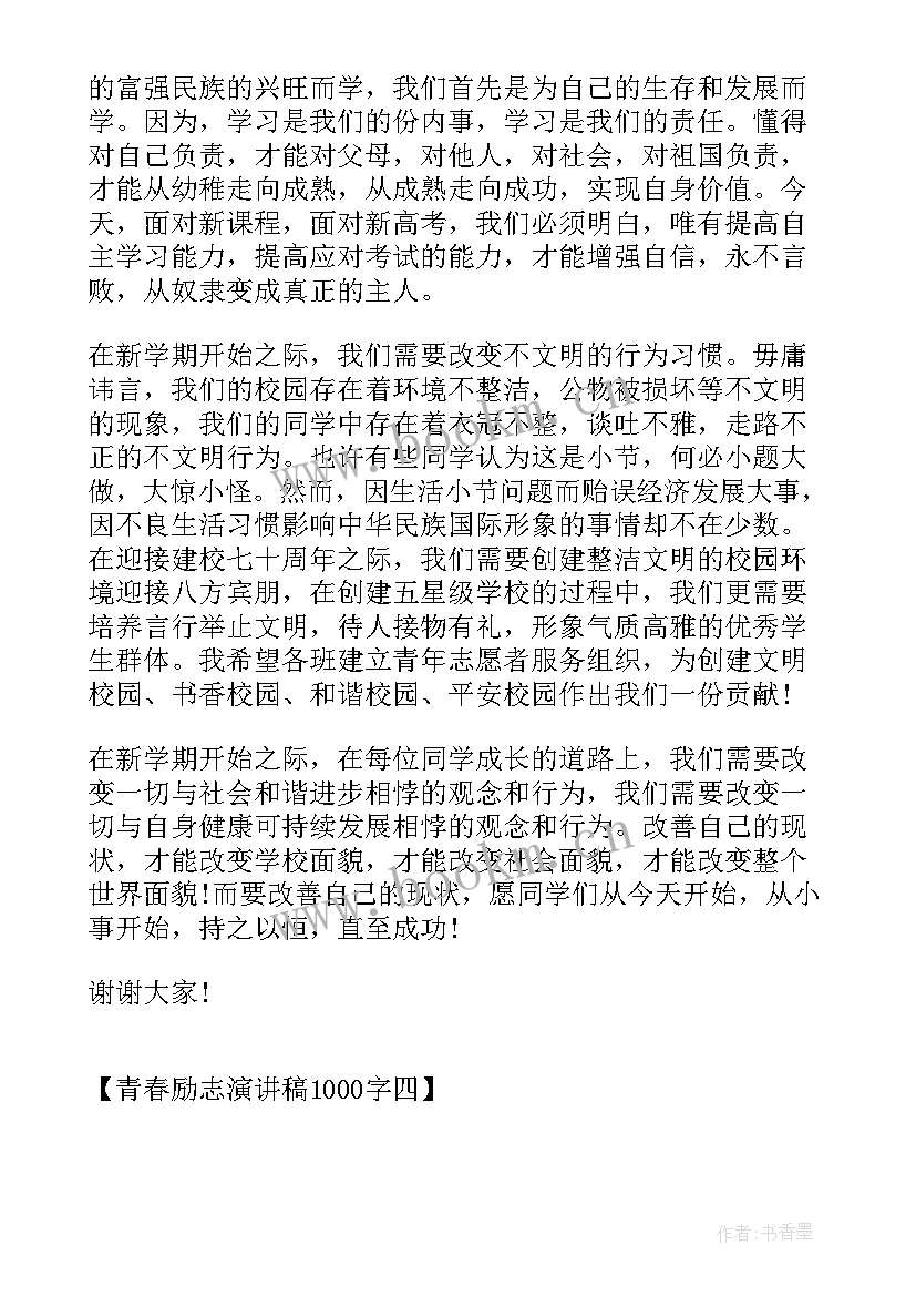 2023年个人晋升演讲稿 晋升竞选演讲稿(实用7篇)