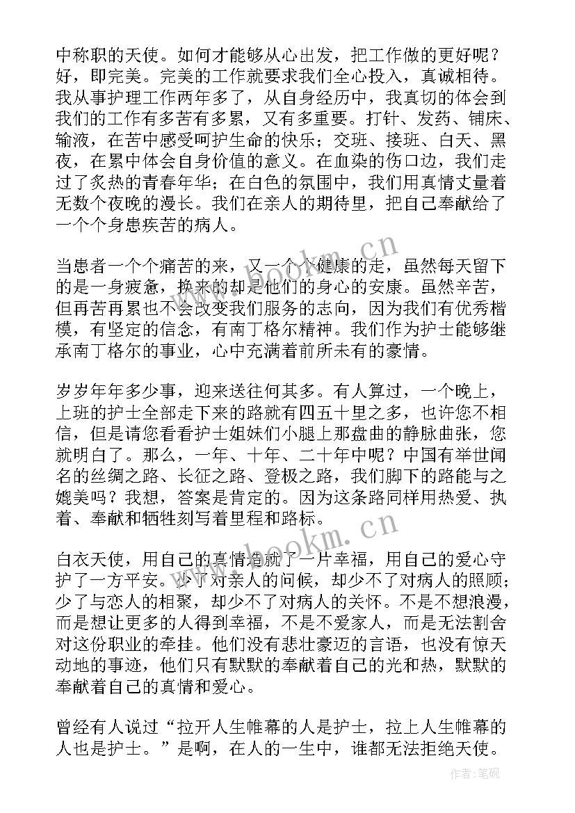 护理演讲稿子(实用9篇)