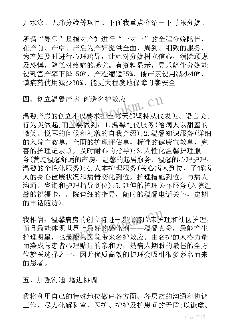 护理演讲稿子(实用9篇)