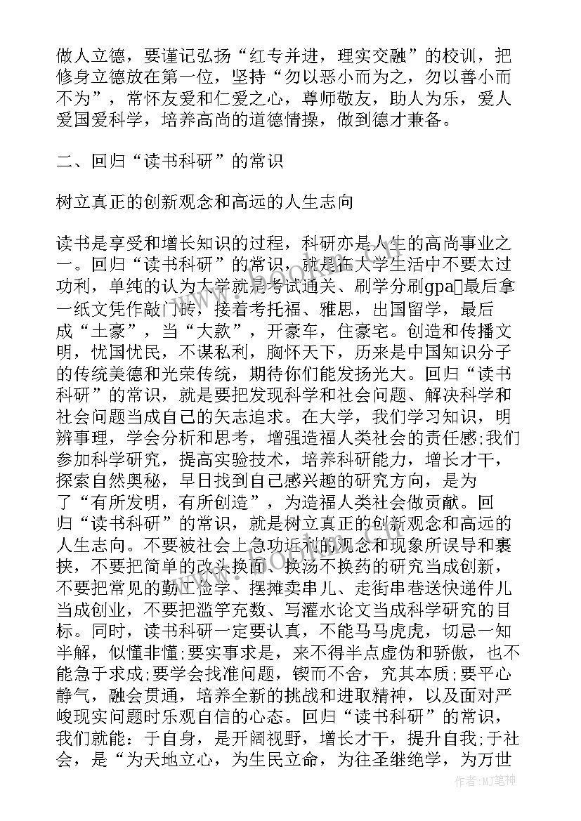 最新名校毕业演讲稿(实用5篇)