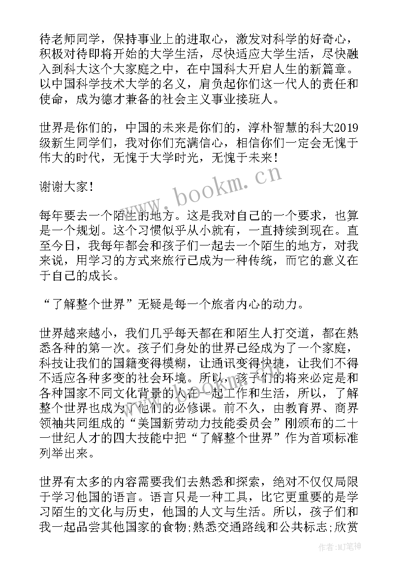 最新名校毕业演讲稿(实用5篇)