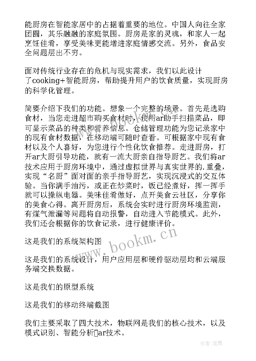 2023年国家奖学金答辩演讲稿(优秀6篇)