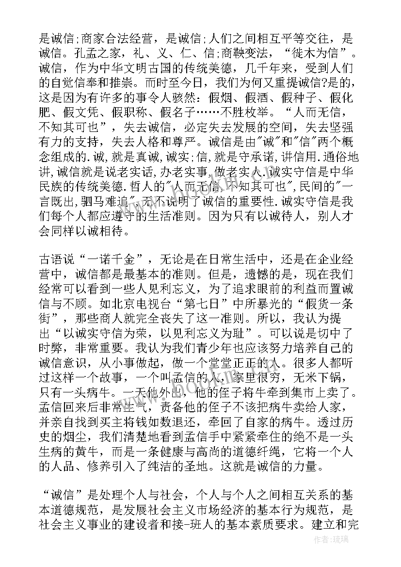 崇尚法治践行法治的发言提纲(精选8篇)