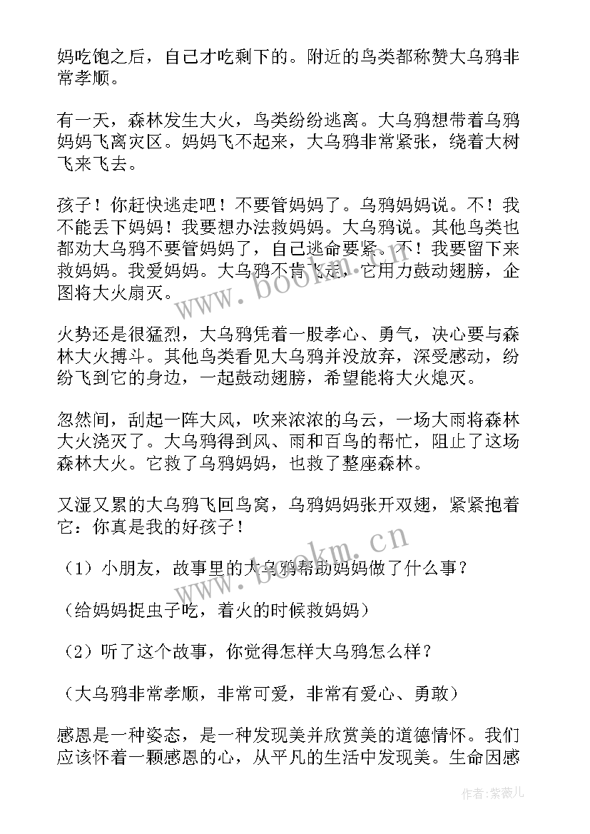 2023年感恩活着的好句子(模板8篇)