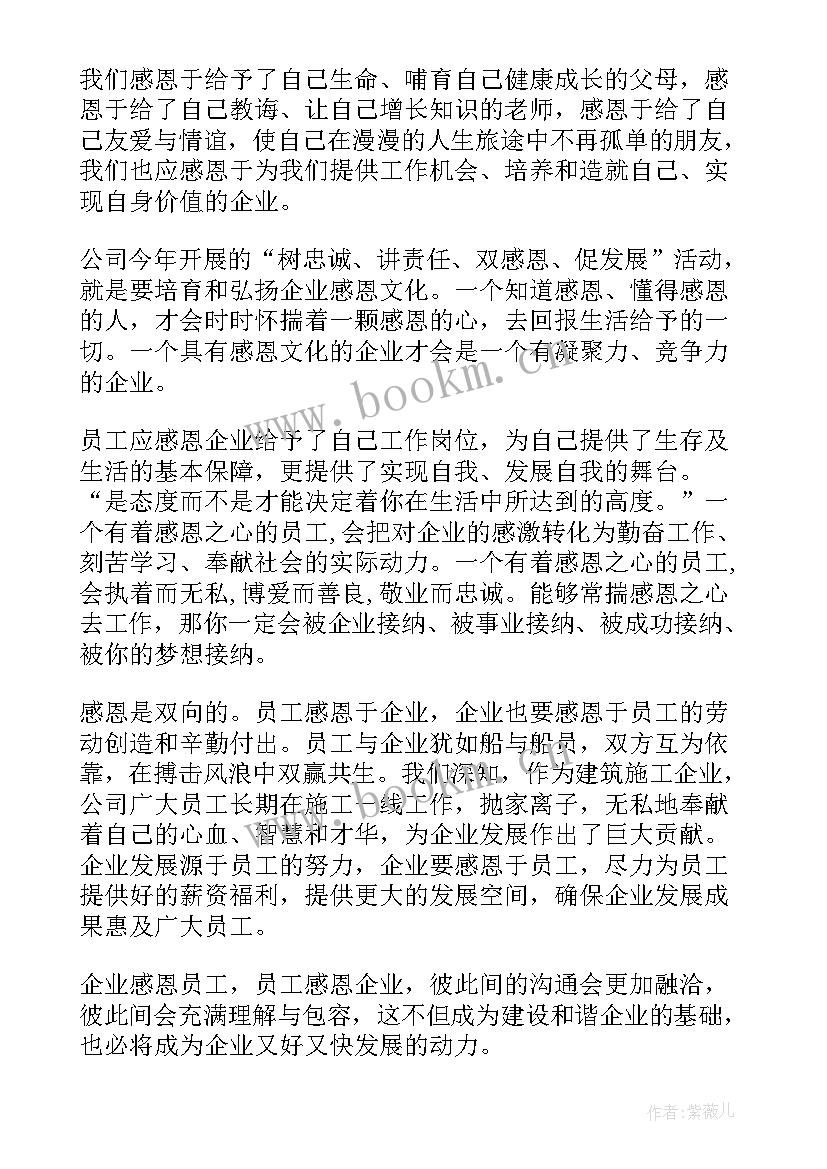 2023年感恩活着的好句子(模板8篇)