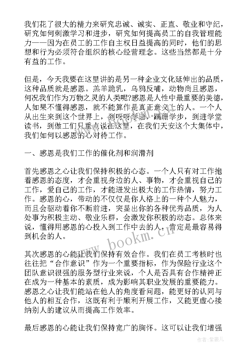 2023年感恩活着的好句子(模板8篇)