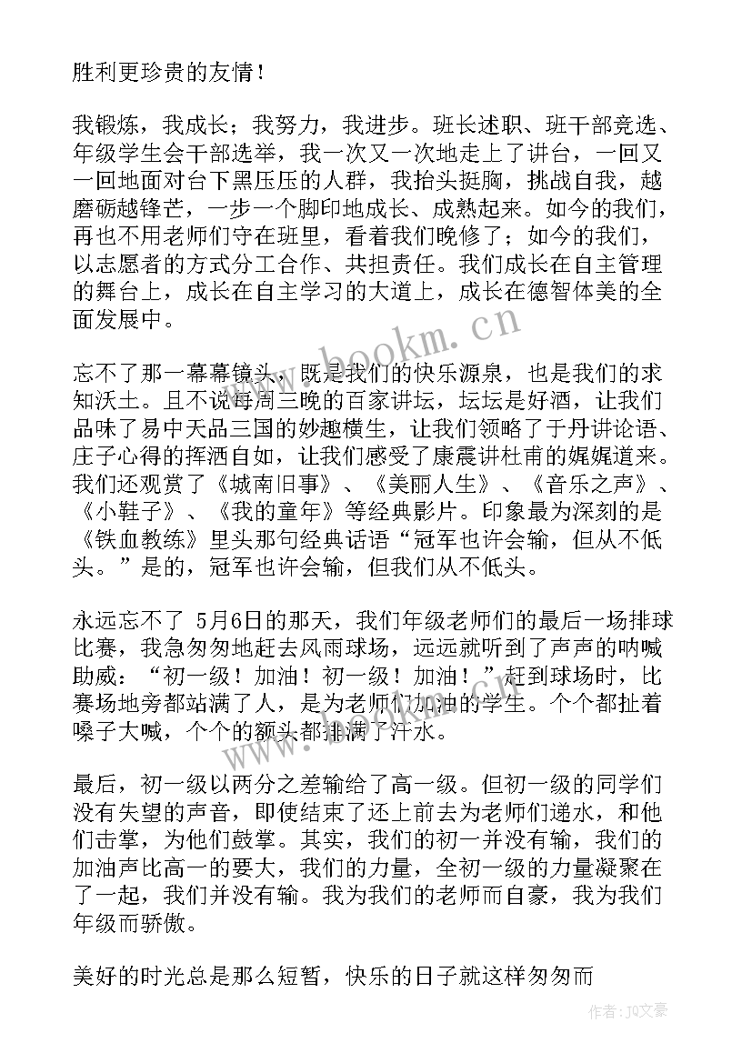 2023年刘媛媛演讲稿视频(优质10篇)