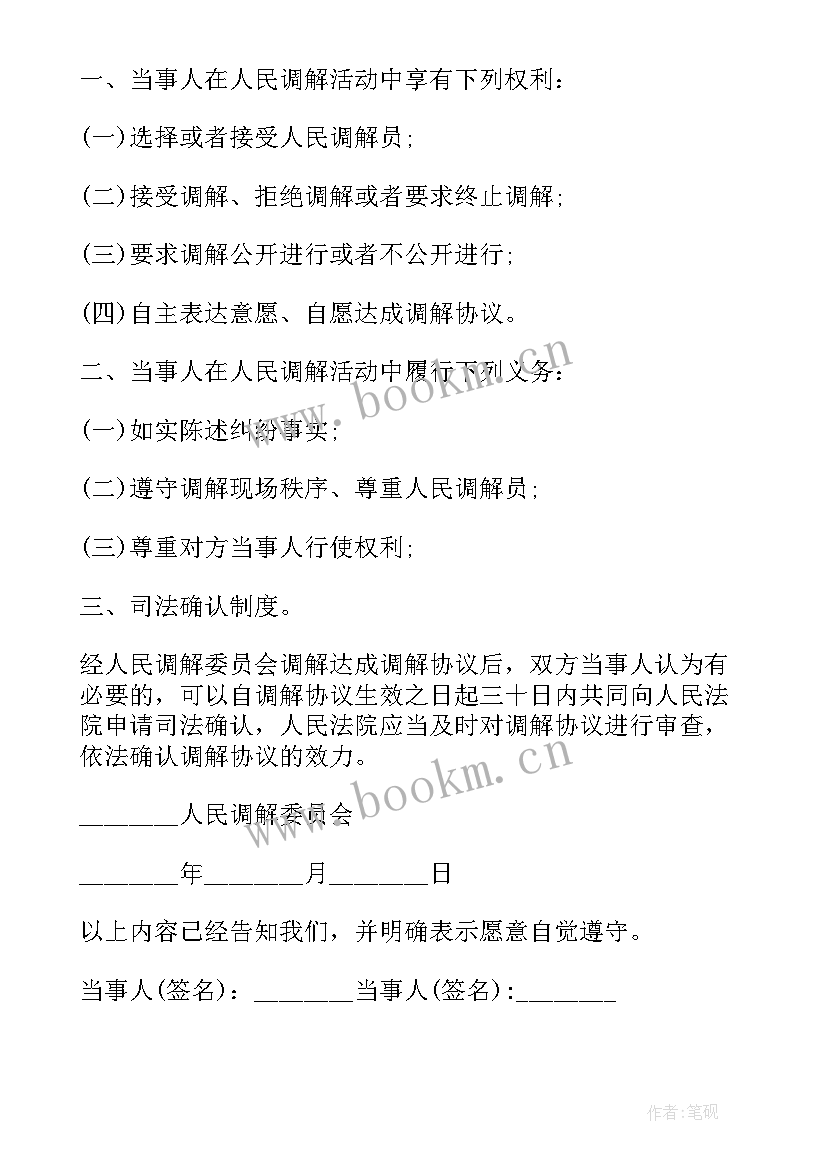 最新权利和义务 党员权利义务学习心得(优质7篇)