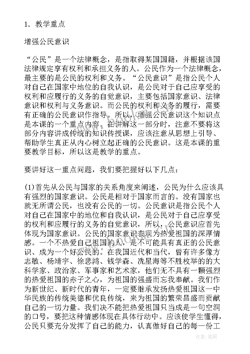 最新权利和义务 党员权利义务学习心得(优质7篇)