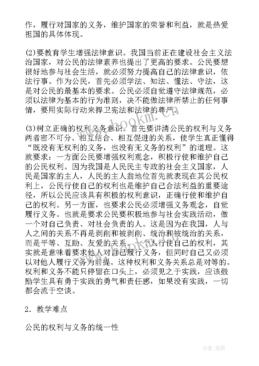 最新权利和义务 党员权利义务学习心得(优质7篇)