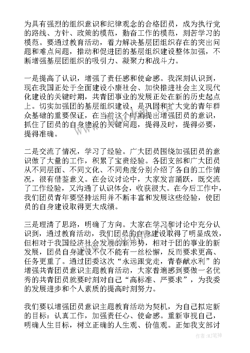 最新履行党员义务思想汇报(汇总5篇)