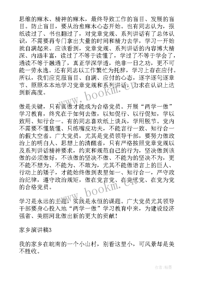 2023年我的家乡演讲稿英文版 我的家乡演讲稿(优质9篇)