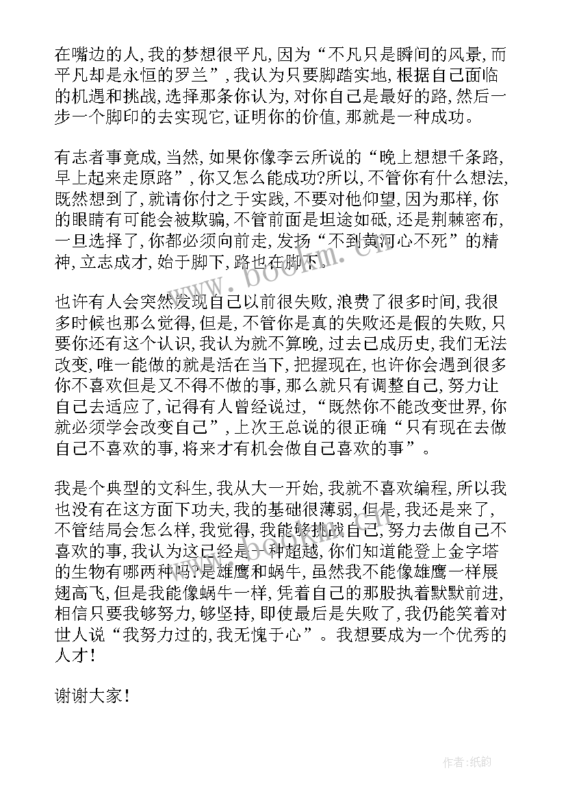 最新师德故事演讲稿幼儿园分钟(汇总7篇)