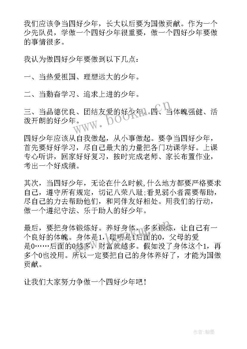 争做文明人演讲稿大学生 争做文明先锋演讲稿争做文明职工演讲稿(实用8篇)