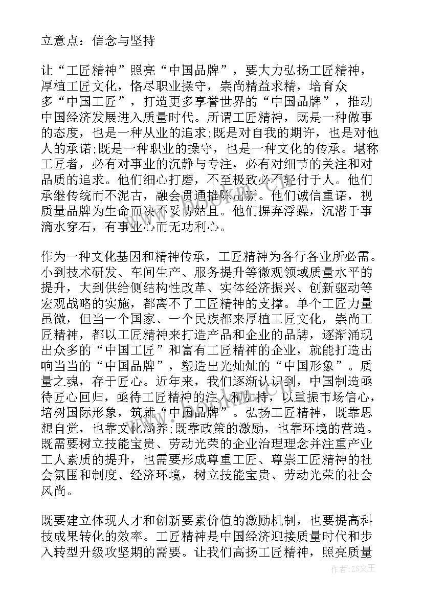 最新社会热点的演讲稿(模板6篇)