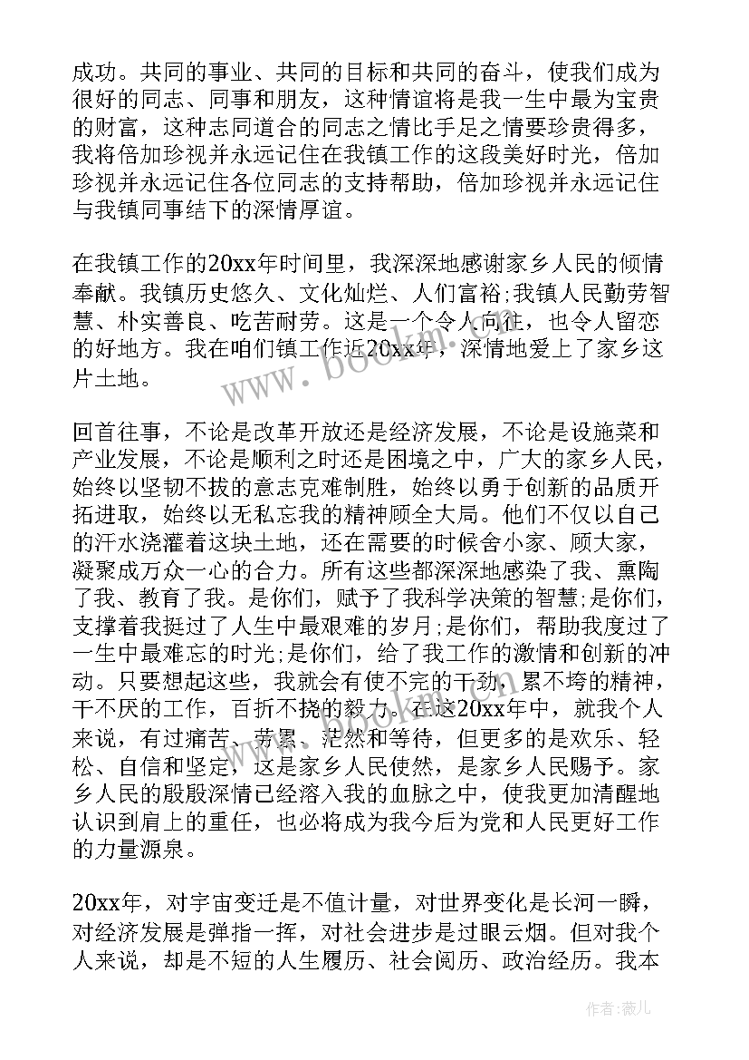 最新离别的演讲稿三分钟 离别演讲稿令多少人几度哽咽(优质5篇)