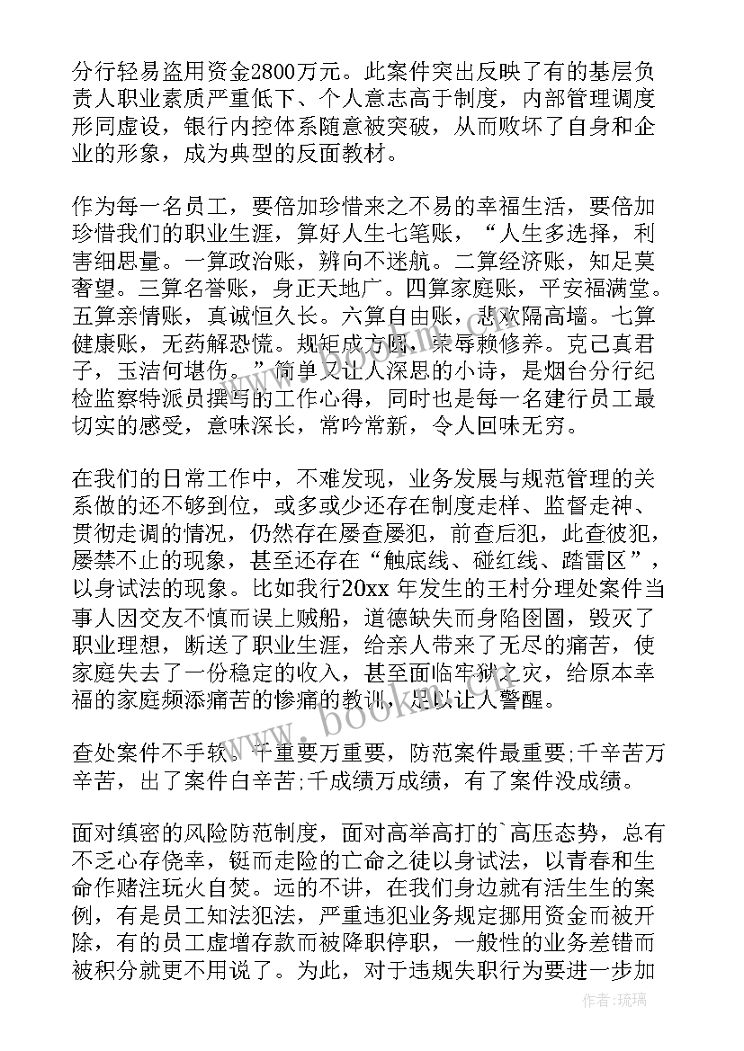 银行合规演讲比赛稿题目 银行合规演讲稿(实用8篇)