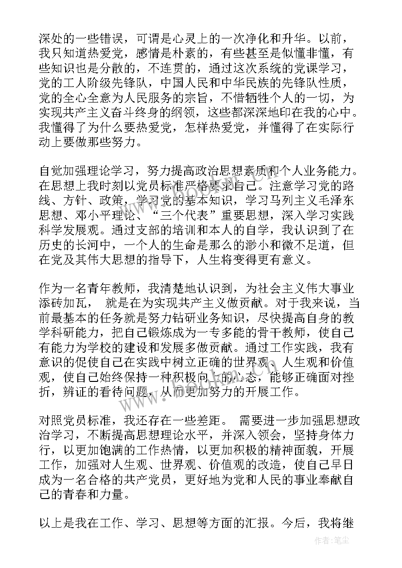 退伍兵思想汇报(优质5篇)