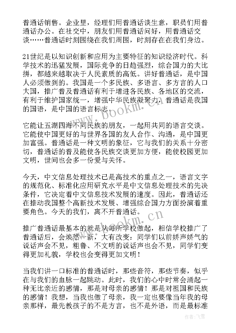 最新绩效的演讲稿(优质7篇)