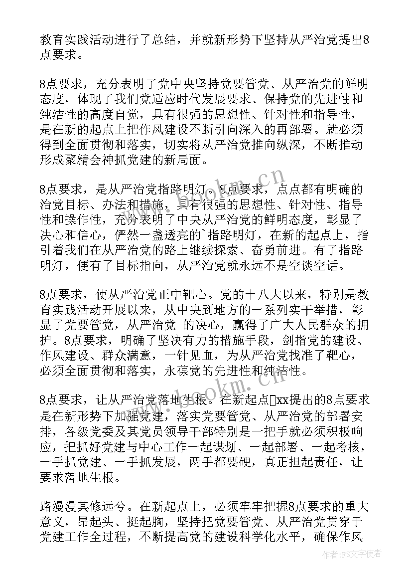 最新教育改革的思想汇报材料(汇总7篇)