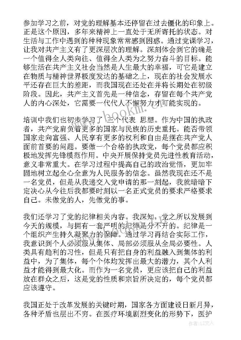 2023年思想汇报积极分子手写格式 入党积极分子思想汇报格式(模板6篇)