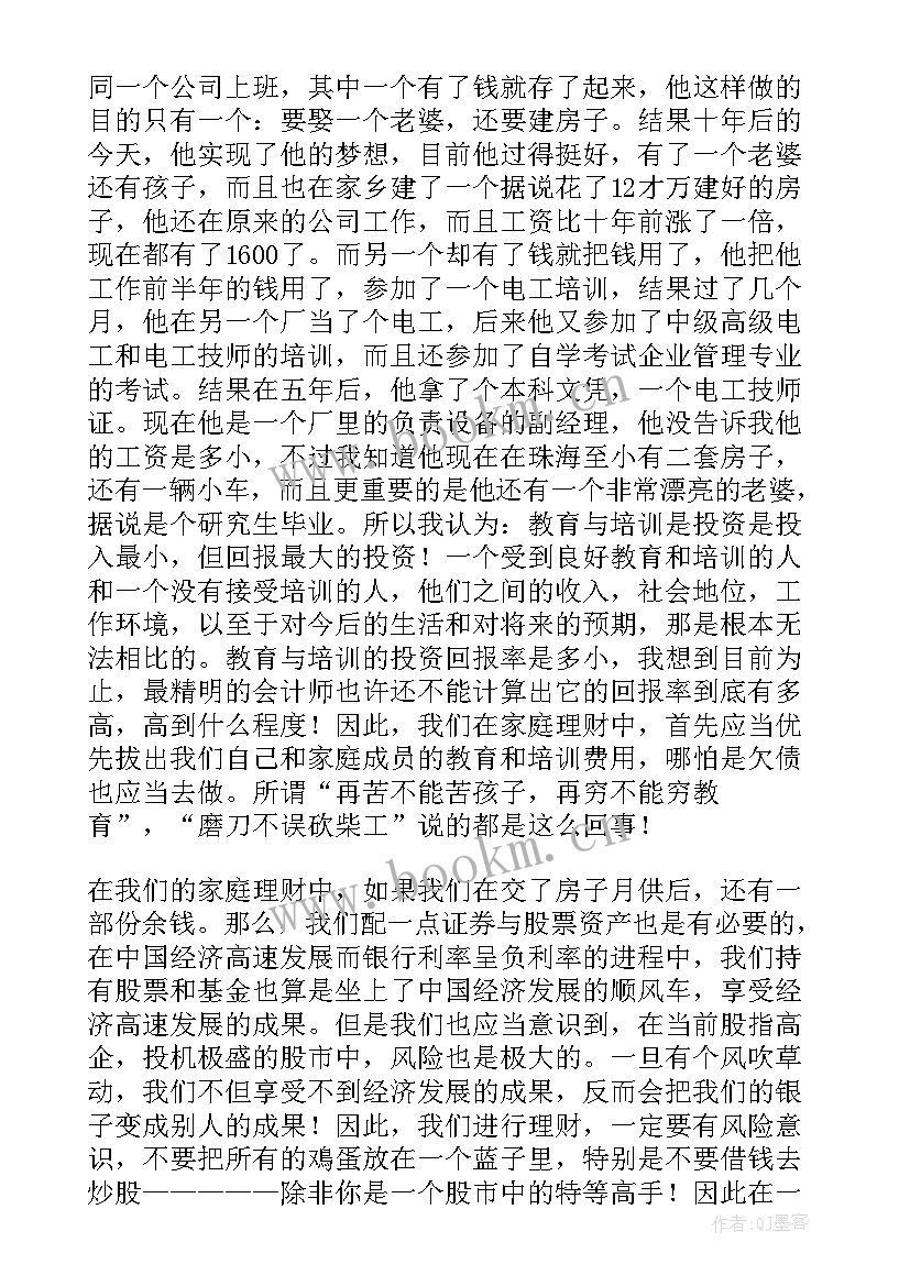 2023年平安保险演讲稿分钟 保险演讲稿(汇总8篇)