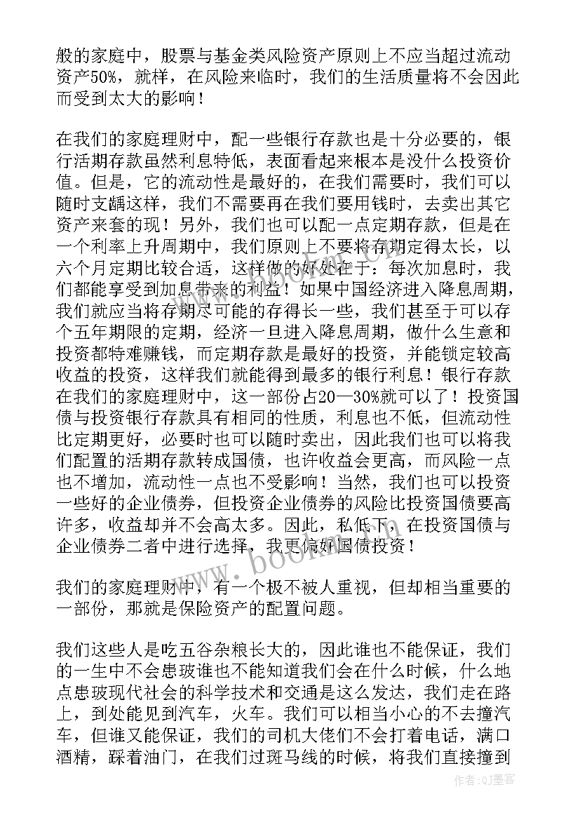 2023年平安保险演讲稿分钟 保险演讲稿(汇总8篇)