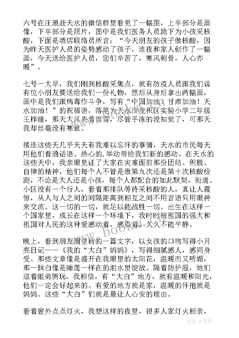 2023年援鄂抗疫英雄事迹心得体会 抗疫先进个人事迹抗疫一线人员事迹学习心得体会(通用5篇)